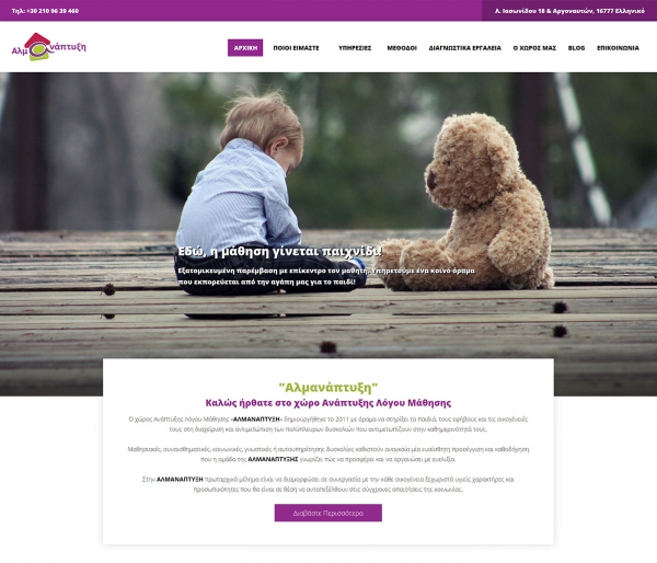 &Alpha;&nu;ά&pi;&tau;&upsilon;&xi;&eta;&sigmaf; &Lambda;ό&gamma;&omicron;&upsilon; &Mu;ά&theta;&eta;&sigma;&eta;&sigmaf; &laquo;&Alpha;&Lambda;&Mu;&Alpha;&Nu;&Alpha;&Pi;&Tau;&Upsilon;&Xi;&Eta;&raquo;