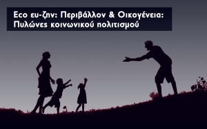 &Eta; Health Solutions &sigma;&tau;&omicron; 2&omicron; &Delta;&iota;&epsilon;&theta;&nu;έ&sigmaf; &Sigma;&upsilon;&nu;&epsilon;&delta;&rho;ί&omicron;&upsilon; Eco &Epsilon;&upsilon; &Zeta;&eta;&nu;