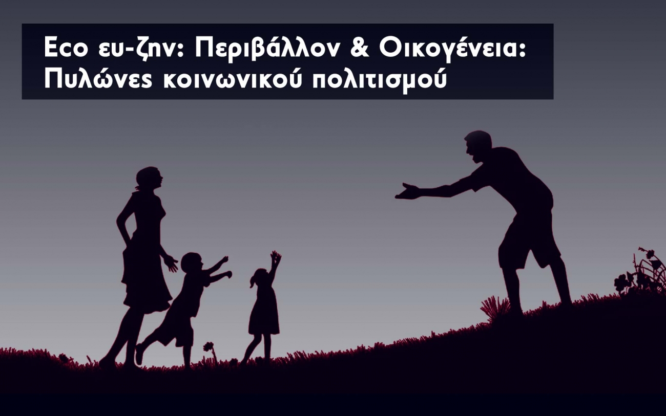 &Eta; Health Solutions &sigma;&tau;&omicron; 2&omicron; &Delta;&iota;&epsilon;&theta;&nu;έ&sigmaf; &Sigma;&upsilon;&nu;&epsilon;&delta;&rho;ί&omicron;&upsilon; Eco &Epsilon;&upsilon; &Zeta;&eta;&nu;