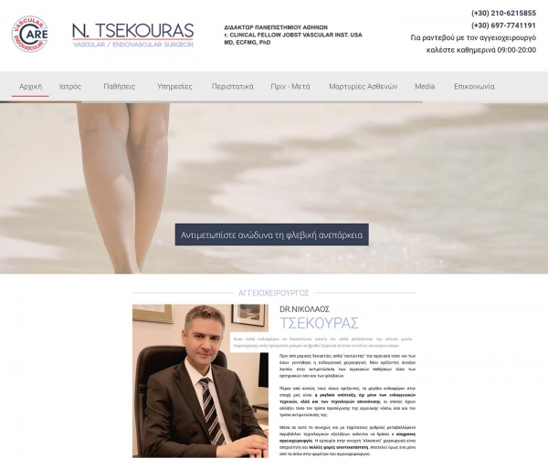 &Nu;&iota;&kappa;ό&lambda;&alpha;&omicron;&sigmaf; &Tau;&sigma;&epsilon;&kappa;&omicron;ύ&rho;&alpha;&sigmaf; - &Alpha;&gamma;&gamma;&epsilon;&iota;&omicron;&chi;&epsilon;&iota;&rho;&omicron;&upsilon;&rho;&gamma;ό&sigmaf;