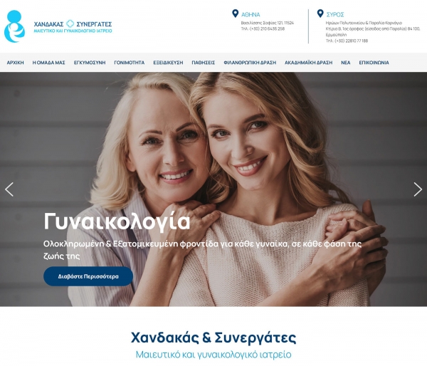 &Sigma;&tau;έ&phi;&alpha;&nu;&omicron;&sigmaf; &Chi;&alpha;&nu;&delta;&alpha;&kappa;ά&sigmaf;