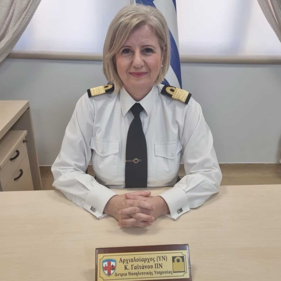 &Kappa;&omega;&nu;&sigma;&tau;&alpha;&nu;&tau;ί&nu;&alpha; &Gamma;&alpha;ϊ&tau;ά&nu;&omicron;&upsilon;